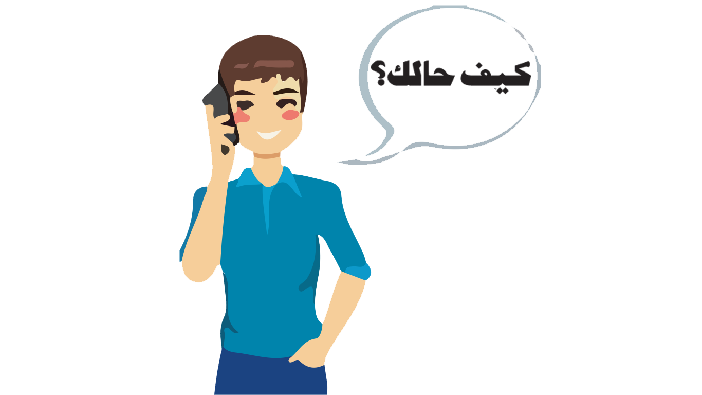 Arabic Speaking Course